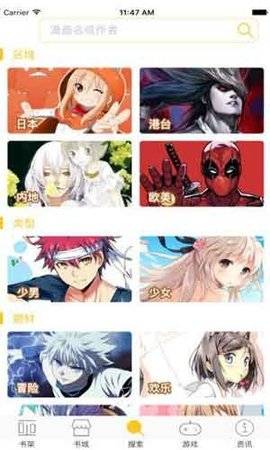 隐世华族漫画截图