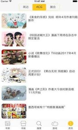 隐世华族漫画截图