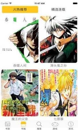 隐世华族漫画截图