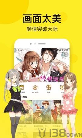 皮皮漫画最新
