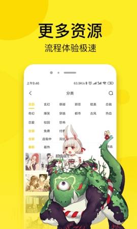 皮皮漫画最新截图