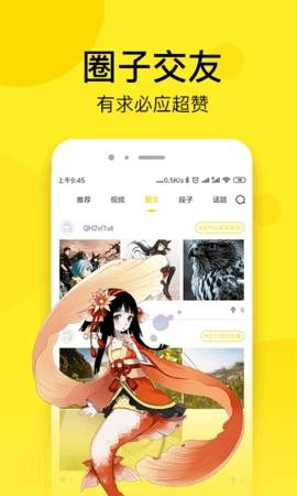 皮皮漫画最新截图