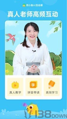 荷小鱼