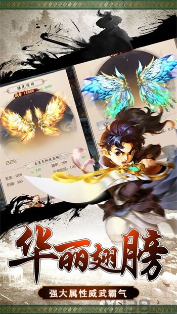 热血豪杰