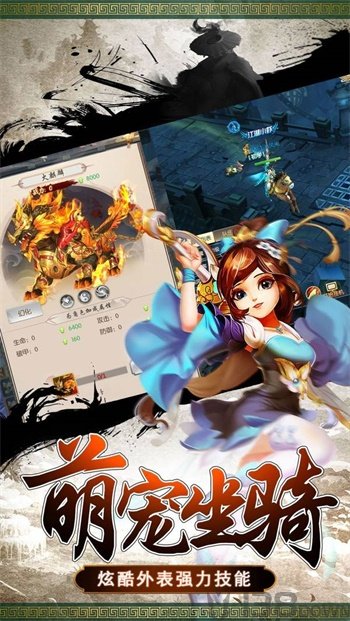 热血豪杰