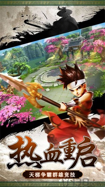 热血豪杰
