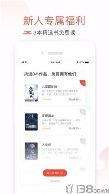 麻辣听书