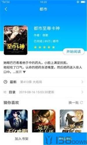 看书阁