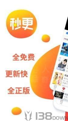 秒更免费小说