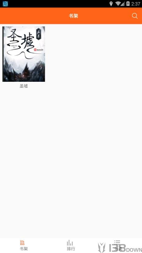 快眼看书迷