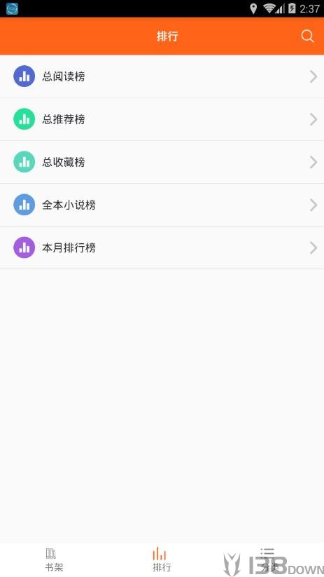快眼看书迷