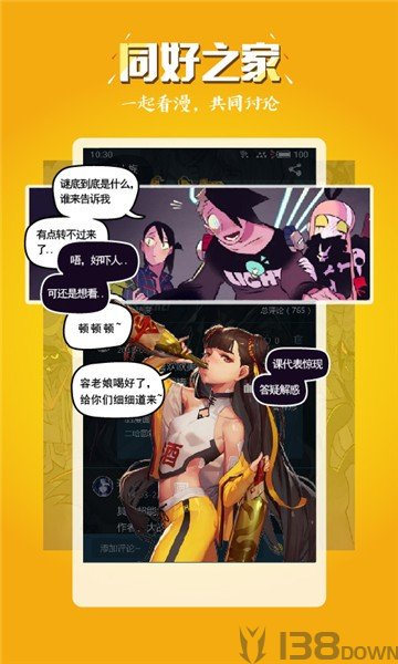 漫节奏漫画