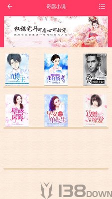 奇腐小说app