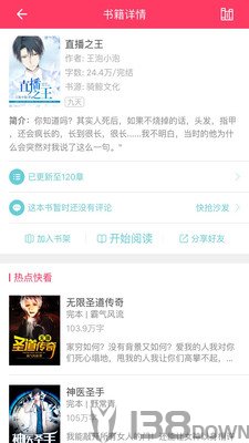 奇腐小说app