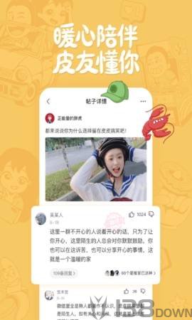 皮皮搞笑app