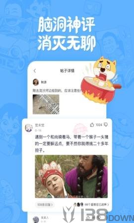 皮皮搞笑app