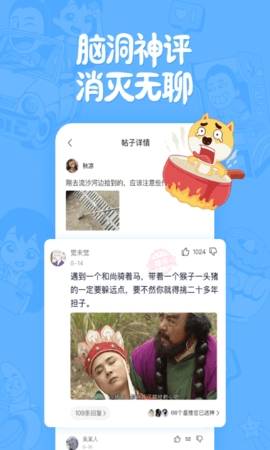 皮皮搞笑app截图