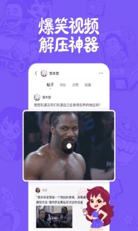 皮皮搞笑app截图