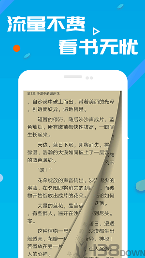 笔趣书阁app