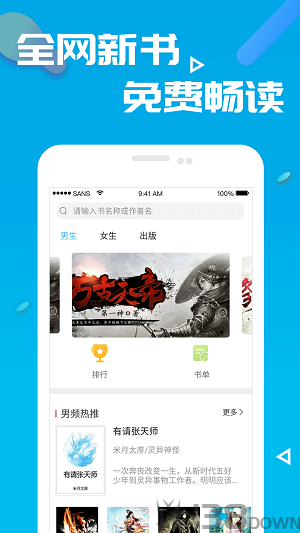笔趣书阁app