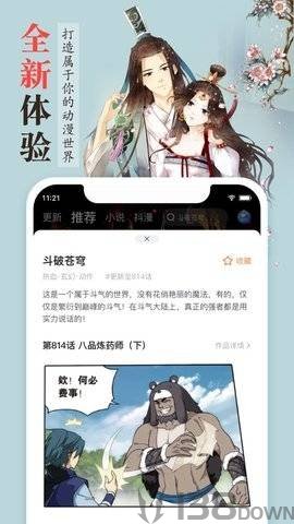 漫客栈app