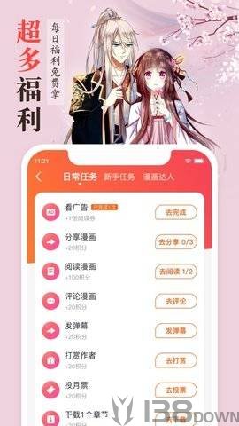 漫客栈app