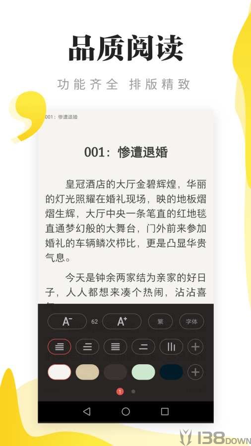 红柚免费小说