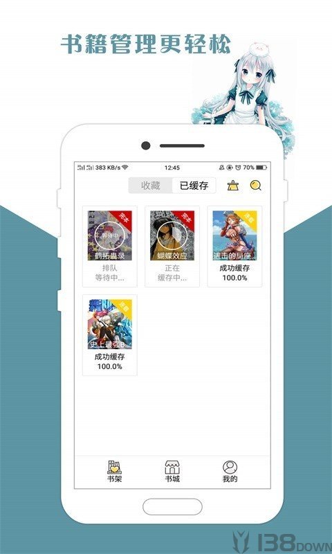 888动漫网