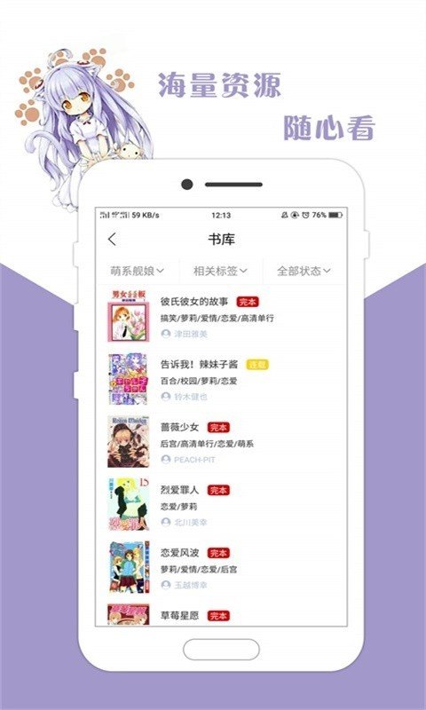 888动漫网截图
