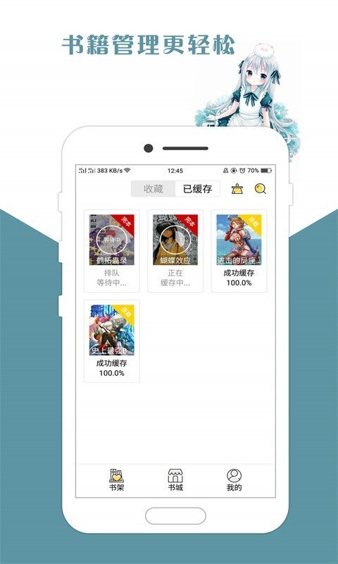 888动漫网截图