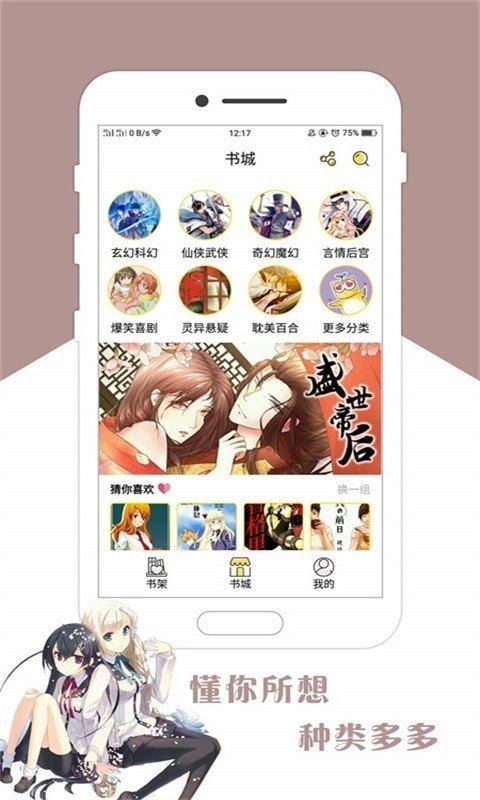 888动漫网截图
