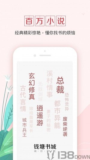 钱塘书城