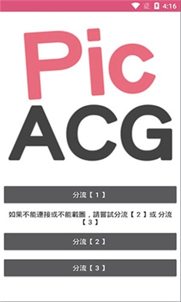 picapica漫画截图