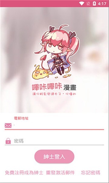 picapica漫画截图