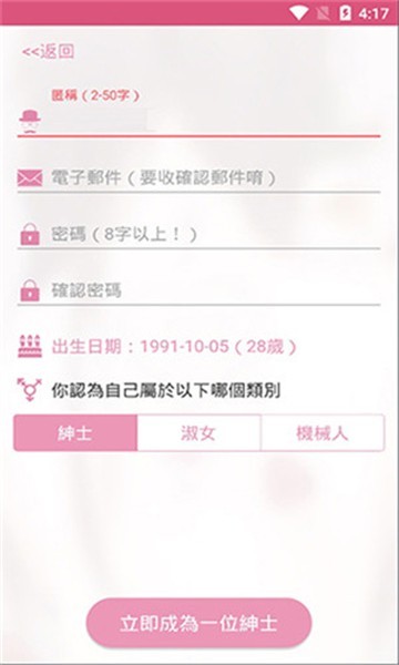 picapica漫画截图