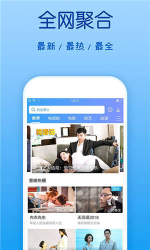 四虎影院安卓版截图