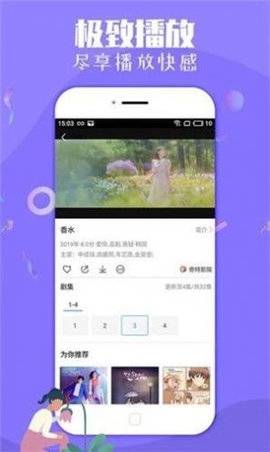 采蜜影院截图