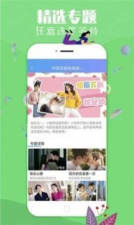 采蜜影院截图