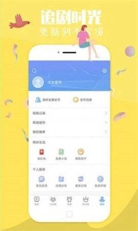 采蜜影院截图