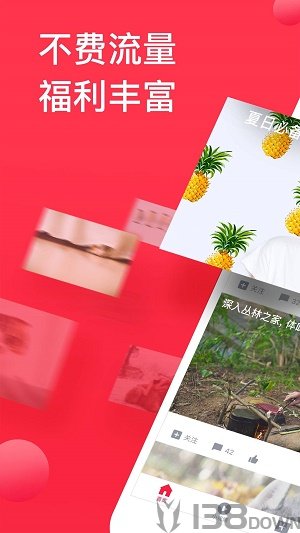 西瓜视频app