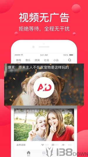 西瓜视频app