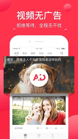 西瓜视频app截图