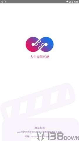 麻花影视app