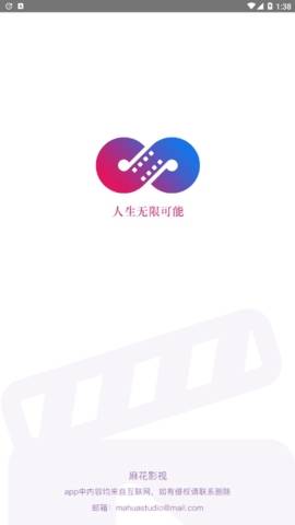 麻花影视app截图