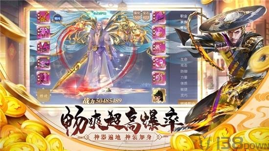 打金江湖单职业