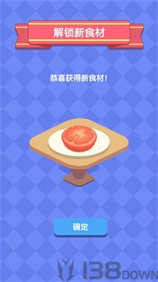 美味叠叠乐