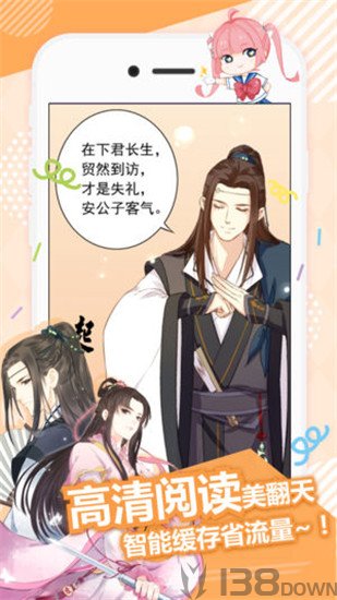 麦萌漫画