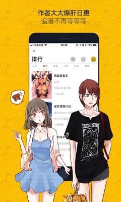 绯红漫画截图