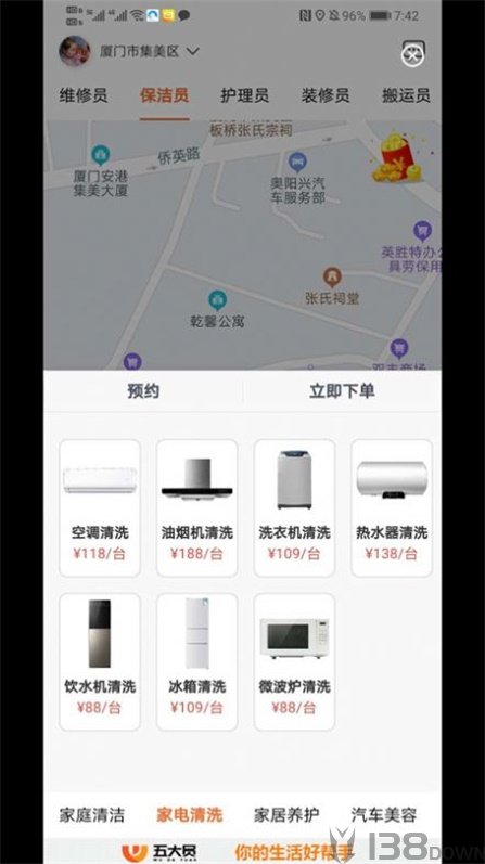 五大员
