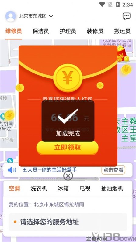 五大员